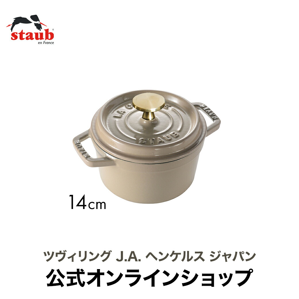楽天市場】【公式】ストウブ ピコ・ココット ラウンド 22cm 楽天市場】【公式】ストウブ ピコ・ココット ラウンド 22cm