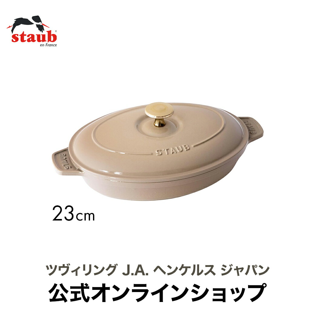 ふんわり優しいSTAUB（ストウブ）の新色「シフォンローズ」が4月