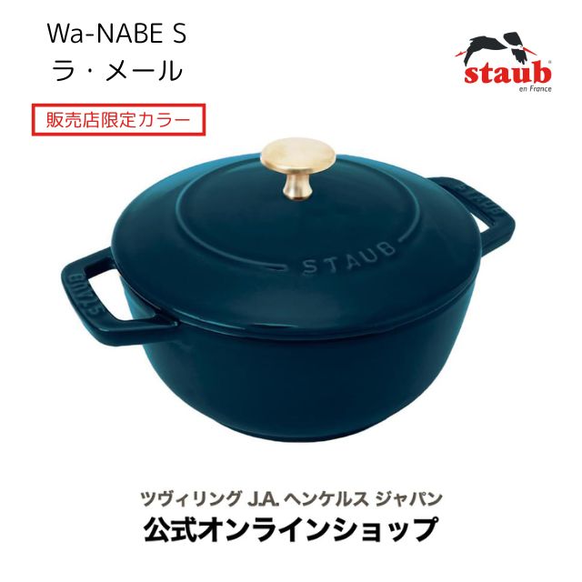 新品激安ストウブ ラウンドココット 22cm シャイニーブラック Staub 楽天市場】ストウブ ストウブ鍋 22cm ラウンド 22 センチ Staub