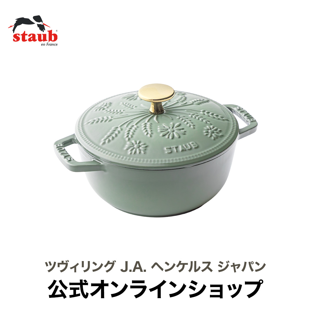STAUB ストウブ　ワナベ　シトロン　18センチ Amazon｜staub ストウブ 「 ワナベ シトロン M 18cm 」 両手