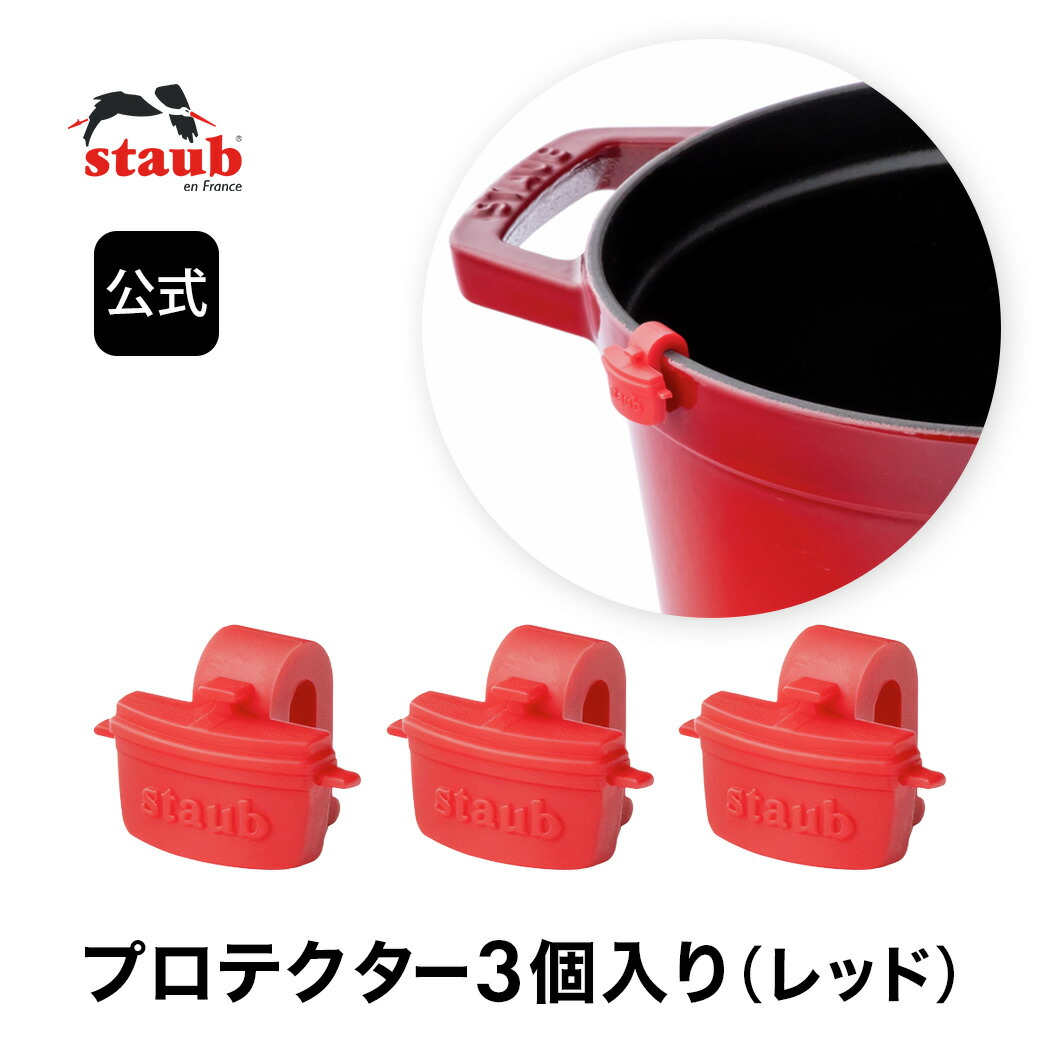 楽天市場】【公式】 ストウブ リッドホルダー 鋳鉄 STAUB | ストーブ