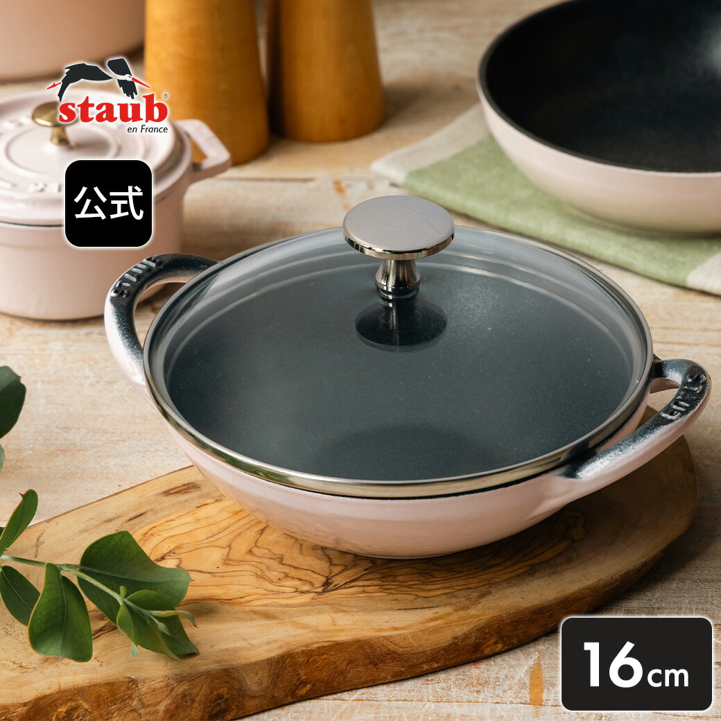 楽天市場】STAUB（ストウブ） ウォック ガラス蓋付 30 cm/鋳鉄