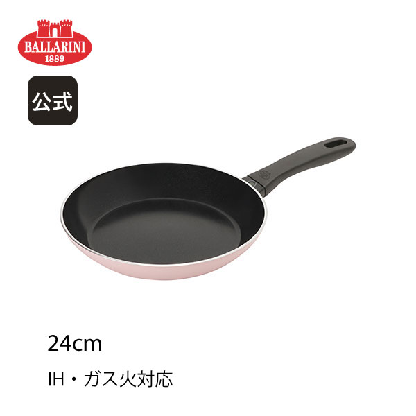 【未開封】バッラリーニ フラットウェア 5種×4セット |  BALLARINI z1025-996-5.jpg