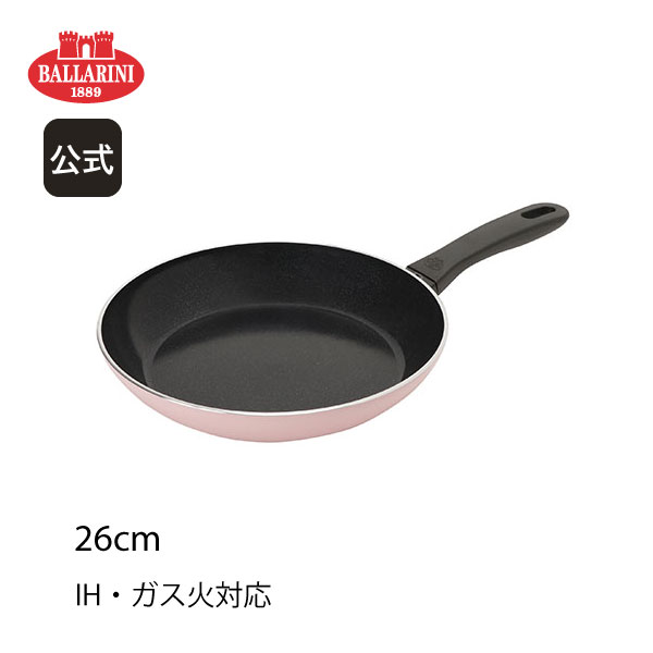 BALLARINI バッラリーニ フラットウェア 5種×4セット 20pcs