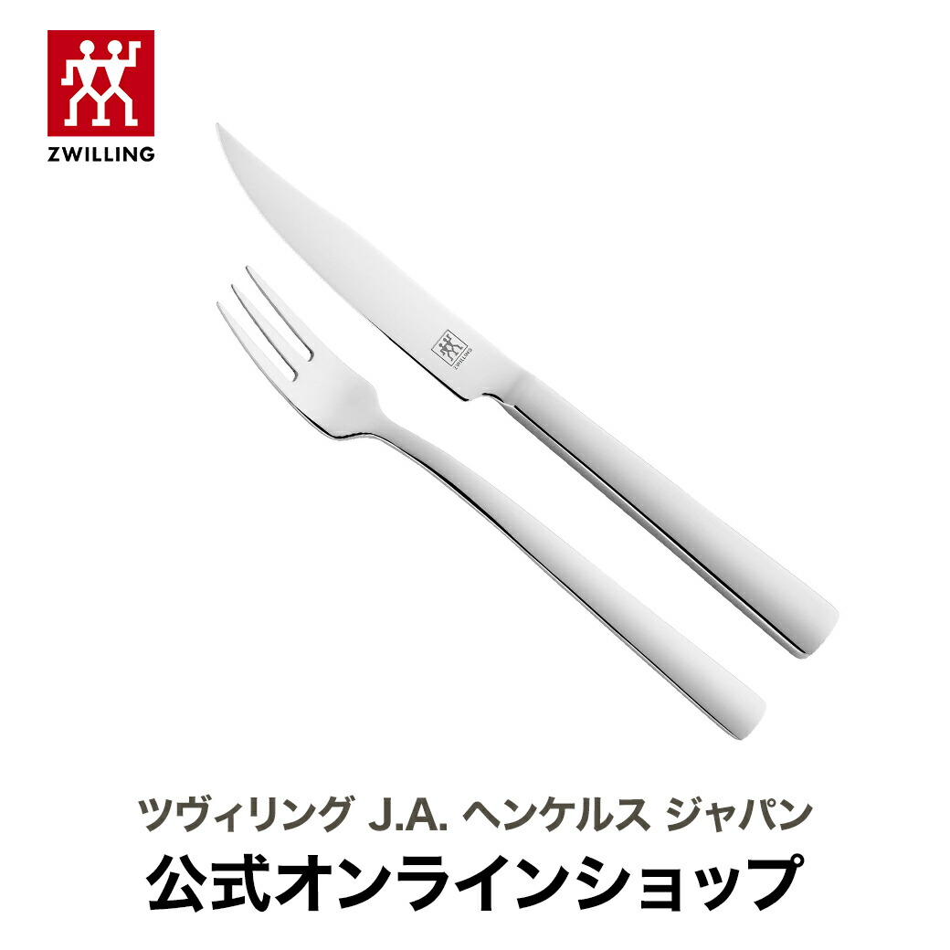 ヘンケルス　ミートフォーク 楽天市場】【公式】 ZWILLING プロ ミートフォーク |ツヴィリング J.A.
