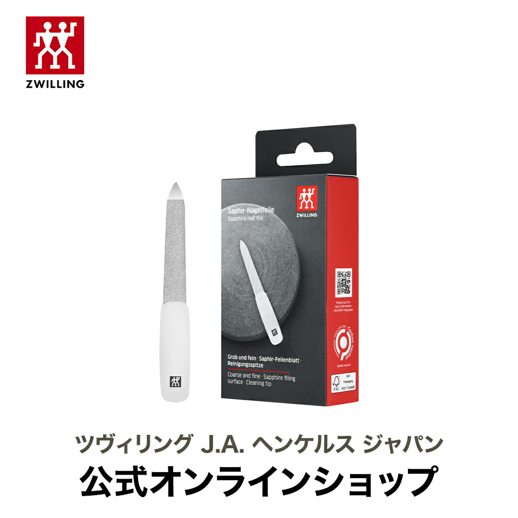 楽天市場】【公式】 ヘンケルス ネイルクリッパー L| HENCKELS