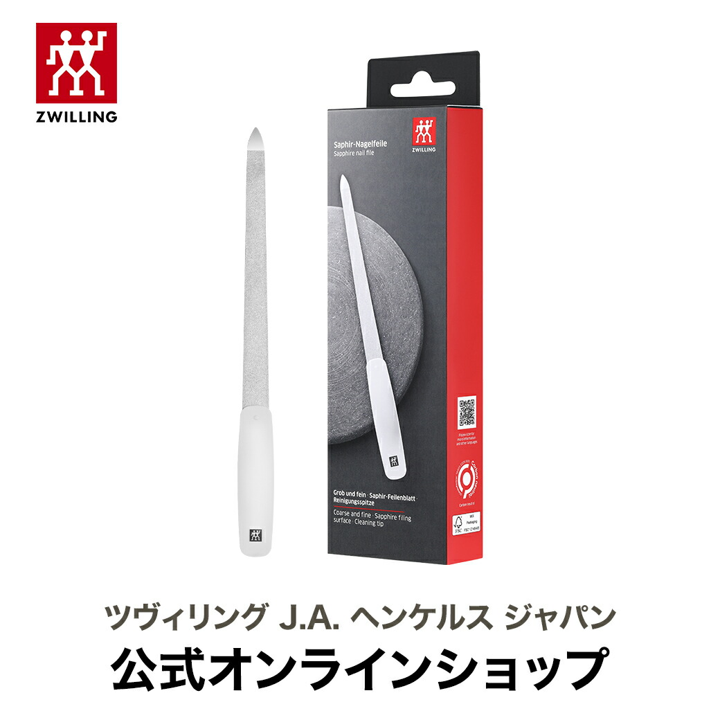 楽天市場】【公式】 ヘンケルス ネイルクリッパー L| HENCKELS