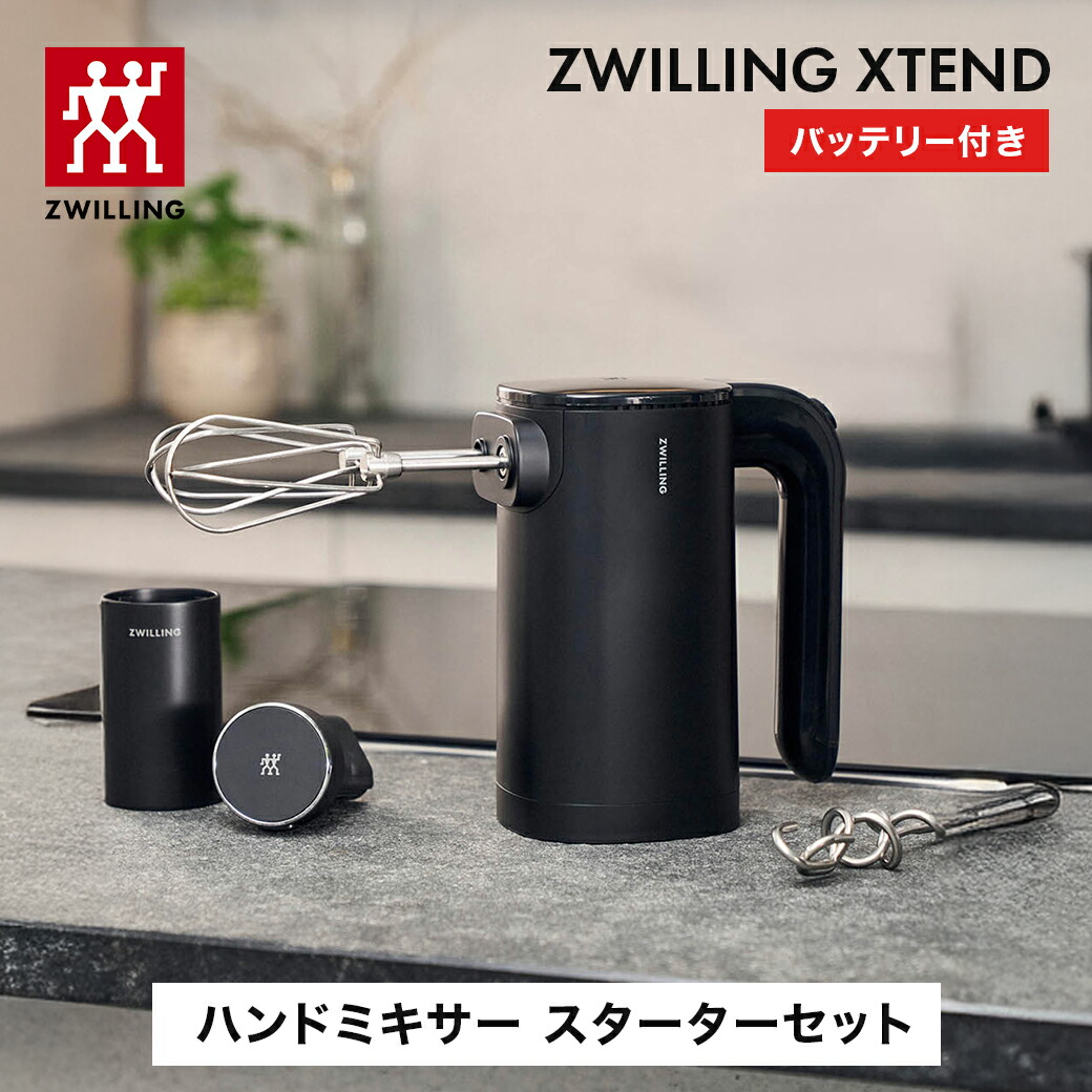 BALLARINI テーブルブレンダー　ツヴィリング　ヘンケルス BALLARINI テーブルブレンダー ツヴィリング ヘンケルス