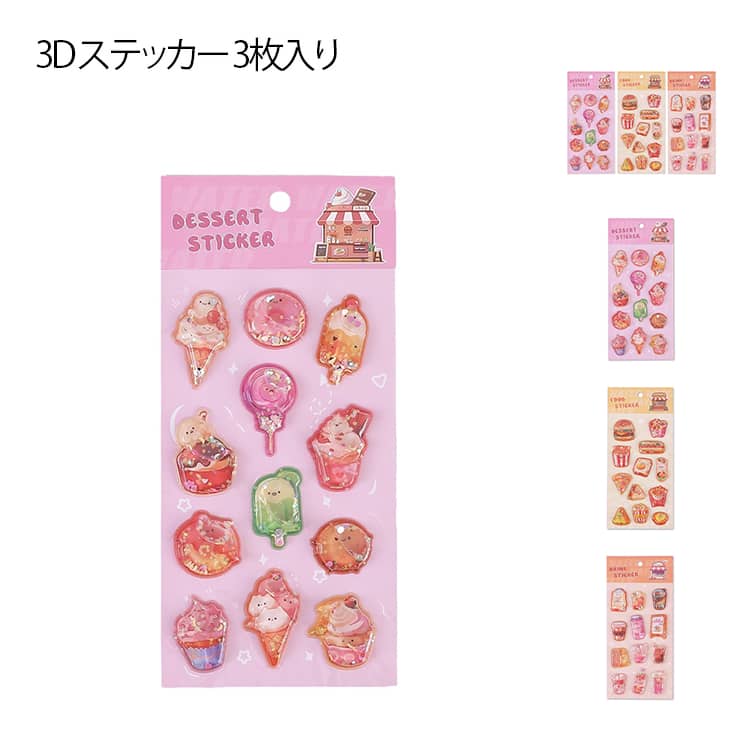 楽天市場】ウォーターシール シャカシャカシール きらきらラメ入り