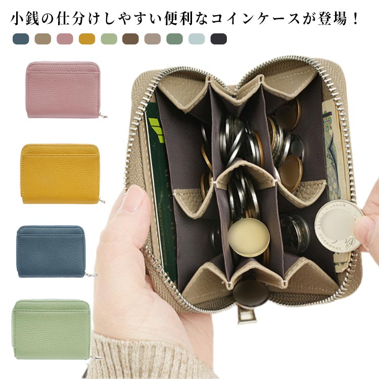 楽天市場】コインケース 本革 仕分け かわいい コインポーチ