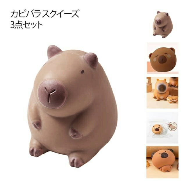カピバラさん やわらかマスコット 全6種 スクイーズ スクイーズ