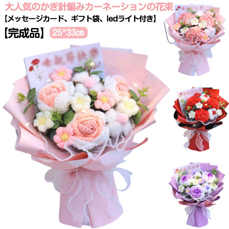 楽天市場】花 造花 カーネーション かぎ針編み かわいい ニット