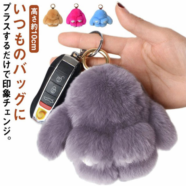 楽天市場】【送料無料】ファーチャーム 全20色 キーチェーン バッグ