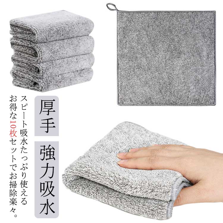 楽天市場】10枚セット キッチン クロス ふきん マイクロファイバー