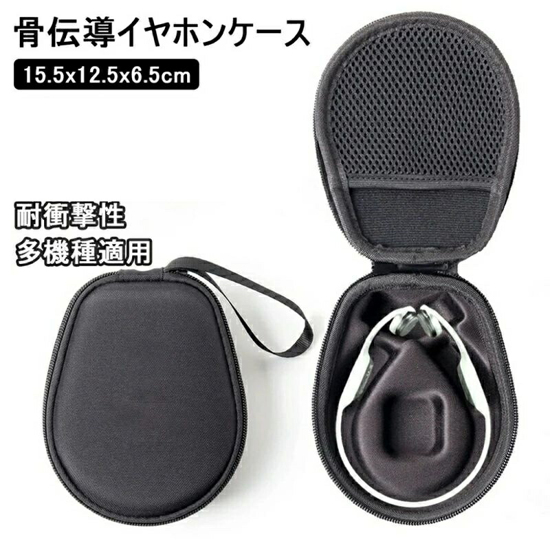 Shokz 骨伝導イヤホン 充電器・ケース付き 楽天市場】【楽天1位】即納 骨伝導イヤホンケース ショックス