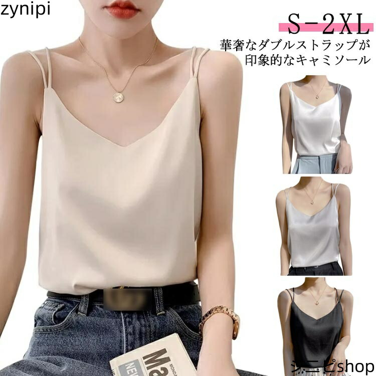 上海上 シャンハイタン シルク チャイナキャミソール S 美品 楽天市場】【限定価格☆15%OFF】 キャミソール インナー