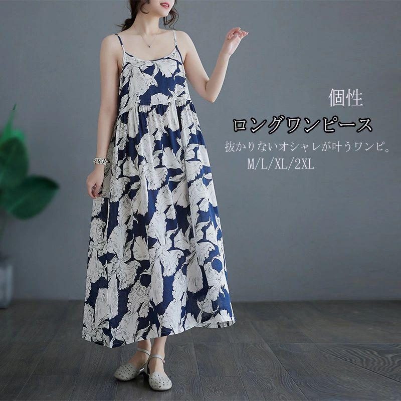 mロゴ 総柄 ワンピース ENVOY Lサイズ 楽天市場】ロングワンピース 花柄 レディース ワンピース ロングワンピ