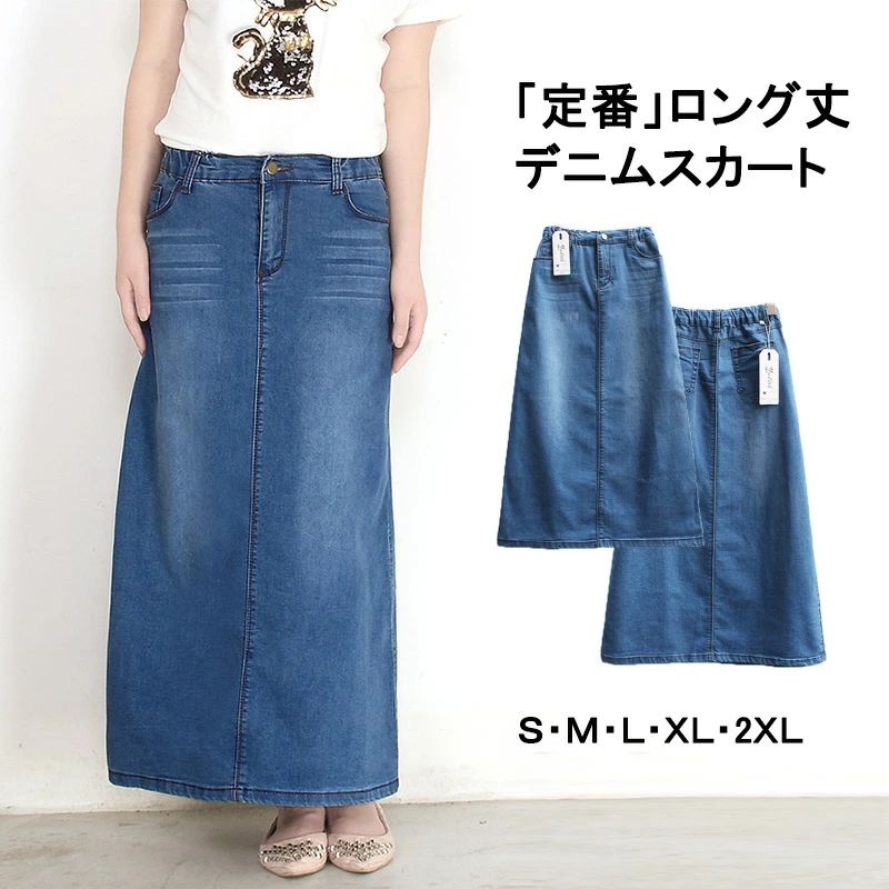 楽天市場】デニムスカート タイトスカート ロングスカート