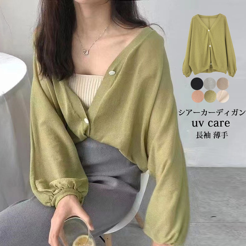 楽天市場】サマー カーディガン 長袖 uvカット 薄手 夏 羽織もの