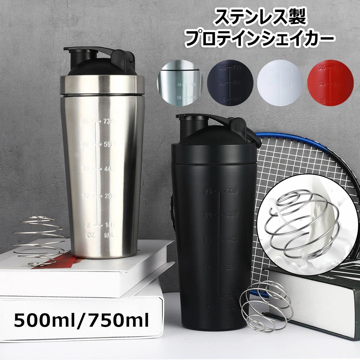 楽天市場】プロテインシェイカー ステンレス製 大容量 500ml/750ml