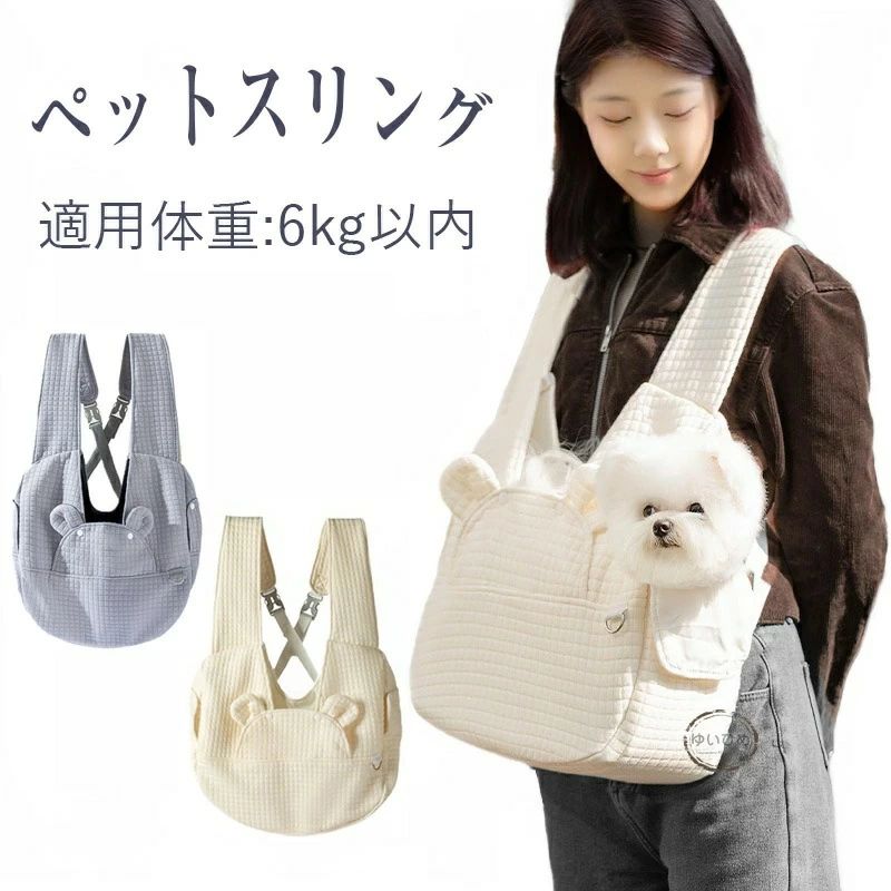 楽天市場】ペットスリング 犬 抱っこ紐 スリング 前抱き 犬 猫