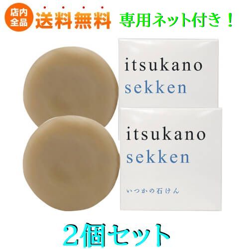 楽天市場 いつかの石けん 100g 楽天24