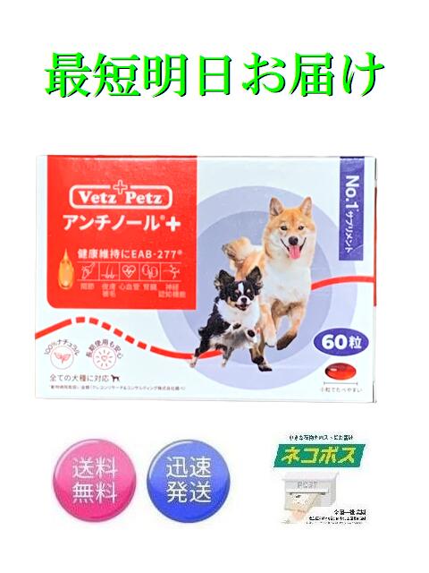 オシャレ モエギナール 150粒 犬猫用【栄養補助食品】 | donnagelati