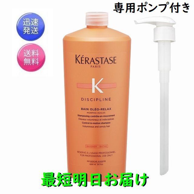 【いただき】 KERASTASE - 3本セットDPバンオレオリラックスシャンプー1000mlの通販 by Beauty shop Lala