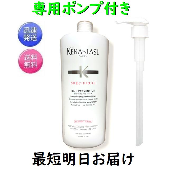 楽天市場】ケラスターゼ RE ソワンドフォルス N 1000ml 《ポンプ