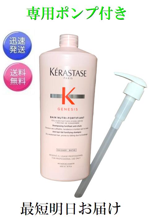 国内正規品ケラスターゼDP バン オレオリラックス 1000ml シャンプー 楽天市場】国内正規品 ケラスターゼ DP バンオレオリラックス