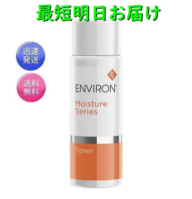 【楽天市場】最短明日お届け エンビロン モイスチャー トーナー 100ml ENVIRON 化粧水：充実ライフオンライン 楽天市場店