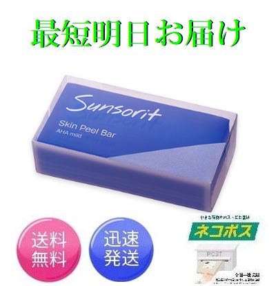 楽天市場】即日発送 サンソリット スキンピールバー ティートゥリー 135g Skin Peel Bar 赤 : 充実ライフオンライン 楽天市場店