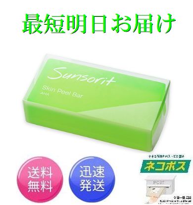 楽天市場】お得な2個セット サンソリット スキンピールバー 黒 