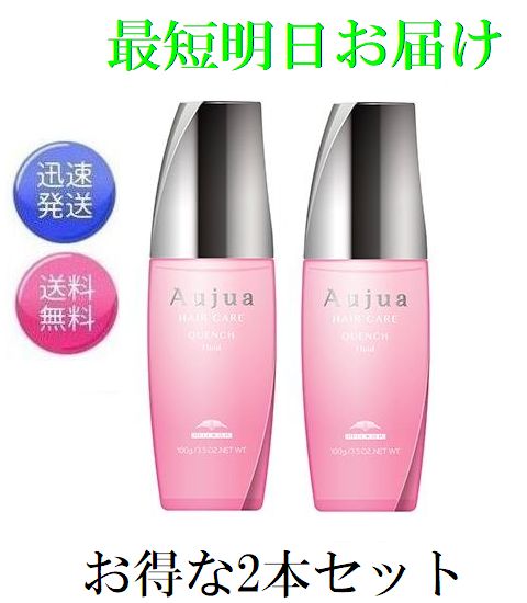 クーポンで半額☆2280円！ オージュア クエンチ フルイド 100g - 通販 