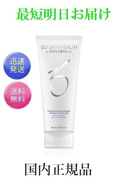 楽天市場】国内正規品 ゼオスキンヘルス ジェントルクレンザー 200ml 洗顔料 ZO SKIN HEALTH 最短明日お届け :  充実ライフオンライン 楽天市場店