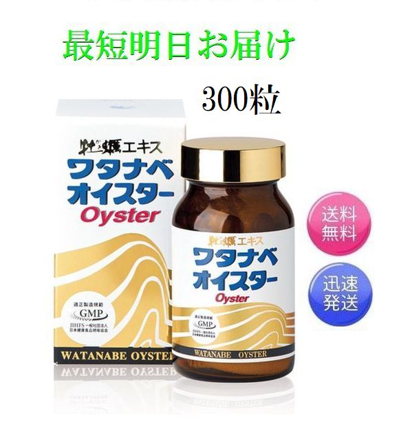 亀鹿仙 星火亀鹿仙』の特徴 - 妊活とアトピーと漢方薬の茨城県坂東市の