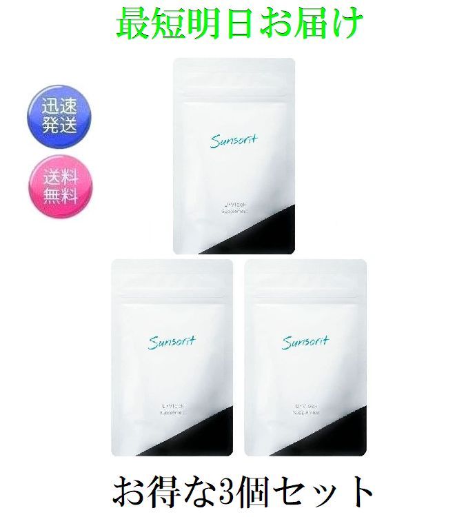 サンソリット　ユーブロックスプレー　3本組 楽天市場】3本セット サンソリット ユーブロック スプレー 90g