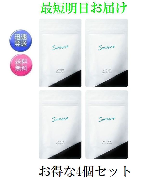 新品未開封　サンソリット ユーブロックベースクリーム30g✖️2個 Amazon.co.jp: 【2本セット】サンソリット U・Vlockベース