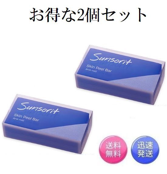 低価高評価スキンピールバー黒。2個セット。 洗顔料