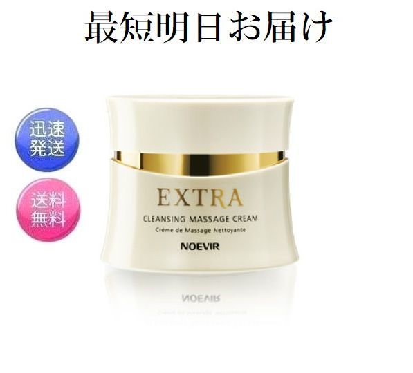 楽天市場】ノエビア 99プラス クリーム(リッチ) 35g NOEVIR 1336