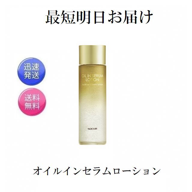 楽天市場】ノエビア 99プラス エンリッチローション 160ml 化粧