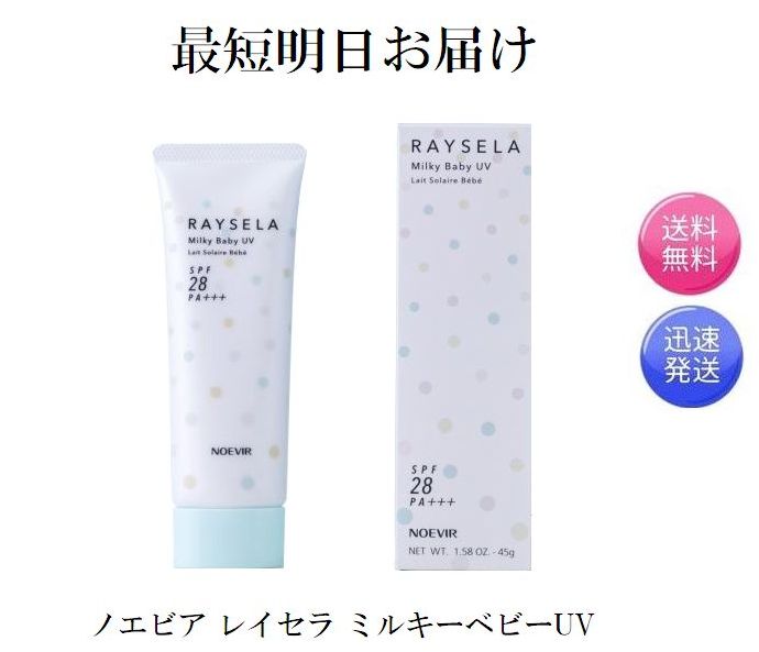 楽天市場】エンビロン ラドエンリッチド サンクリーム SPF15 PA