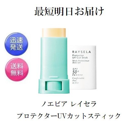 楽天市場】エンビロン ラドエンリッチド サンクリーム SPF15 PA