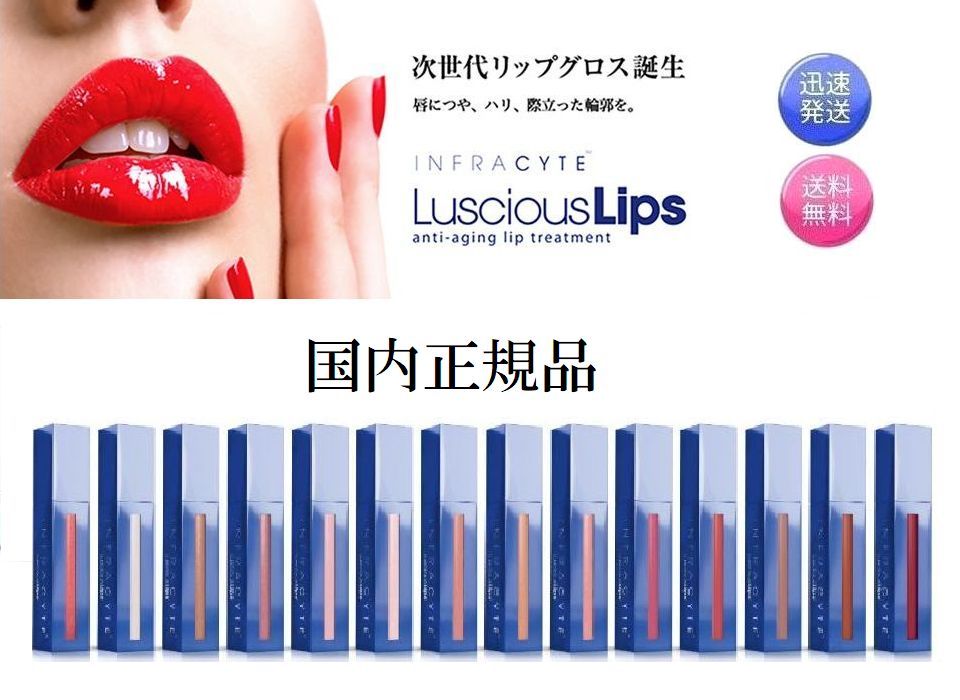 国内正規品 ラシャスリップス リップ グロス 7ml 口紅 ラシャスリップ 保湿 美容液 唇 全15色 送料無料 最安最速発送 |  充実ライフオンライン　楽天市場店