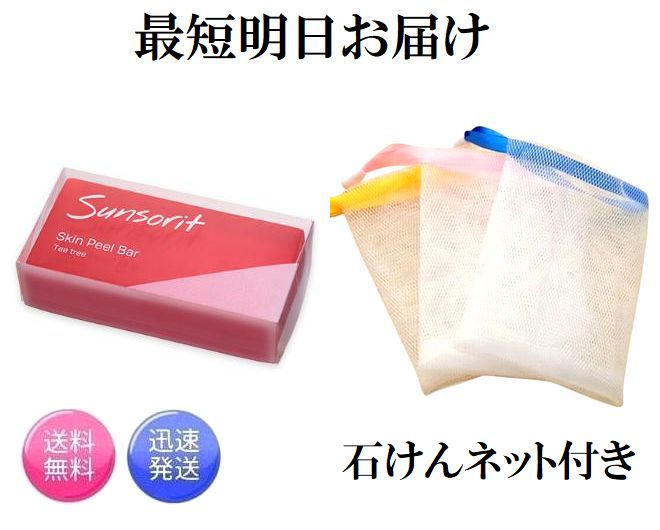 楽天市場】2個セット スキンピールバー 黒 135g×2個 Skin Peel