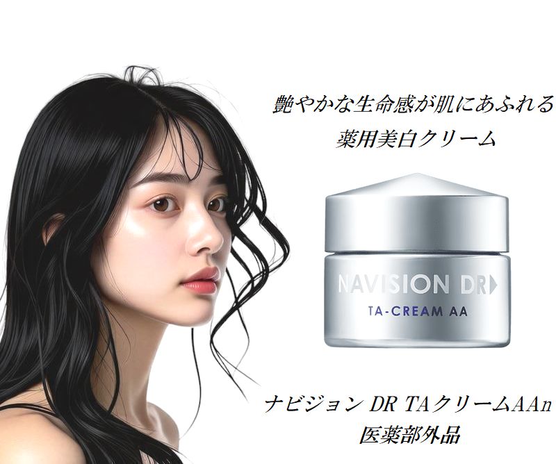 新品未使用　ナビジョンDR TAレチノノードバンス 15g Amazon | NAVISION DR▷ ナビジョンDR TAレチノアドバンス（医薬