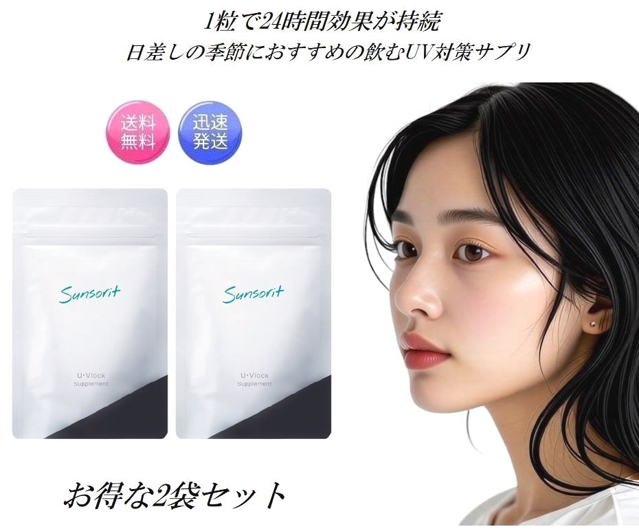【新品未開封】ソルプロプリュスホワイト　2箱 SOLPRO ソルプロプリュスホワイト サプリメント2箱セット - メルカリ