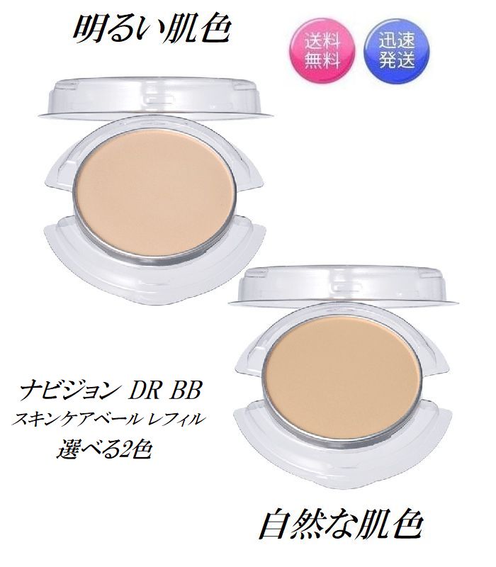楽天市場】2本セット ナビジョンDR TA ホワイトプロテクトUV