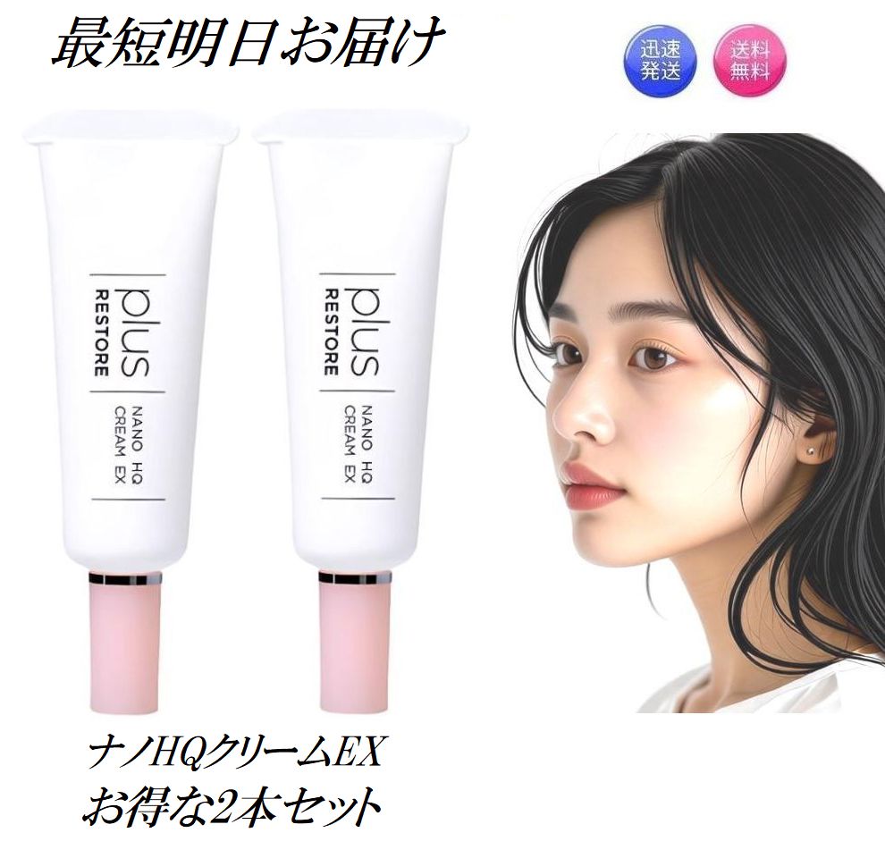 楽天市場】DRX HQ ダブルブライトE 6g ロート製薬 最短明日お届け