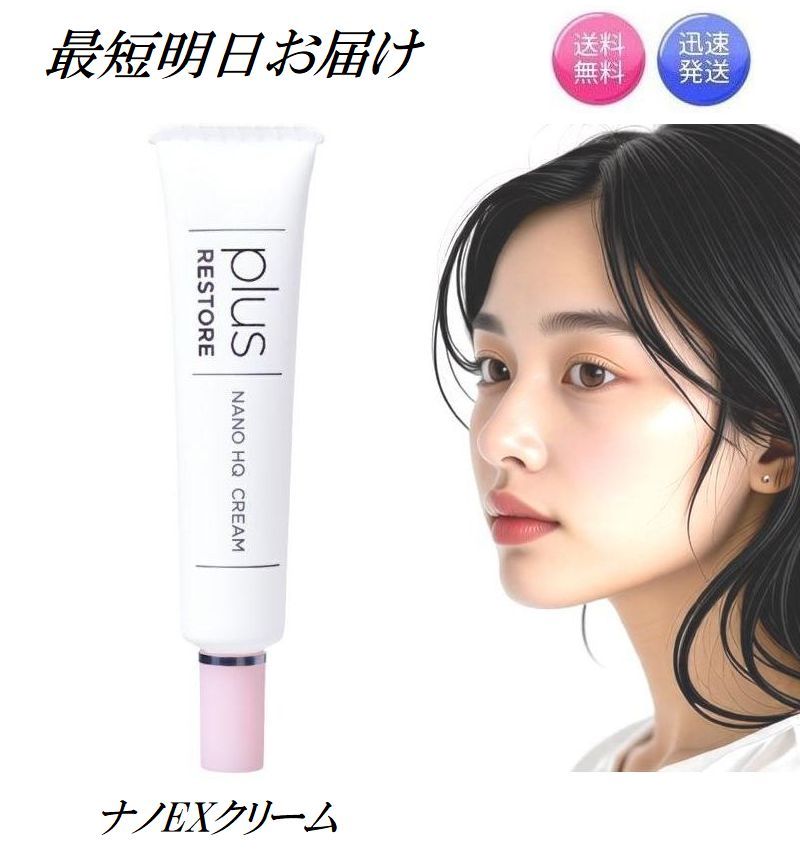 楽天市場】最短明日お届け DRX HQ ダブルブライトE 6g ロート製薬